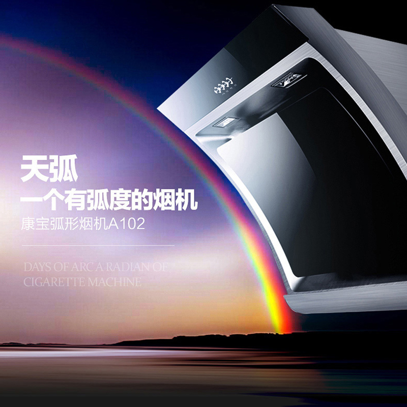 康宝(canbo)CXW-220-A102(1)抽油烟机侧吸式壁挂抽烟家用大吸力油烟机