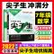 2022版 万唯中考尖子生每日一题七年级数学中考通用版 2022版 万唯中考尖子生每日一题七年级数学中考通用版