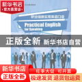 职业链接实用英语口语