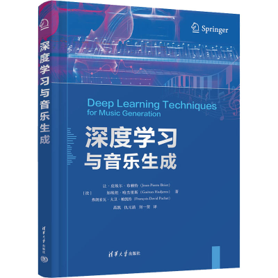 [M]深度学习与音乐生成-9787302627234