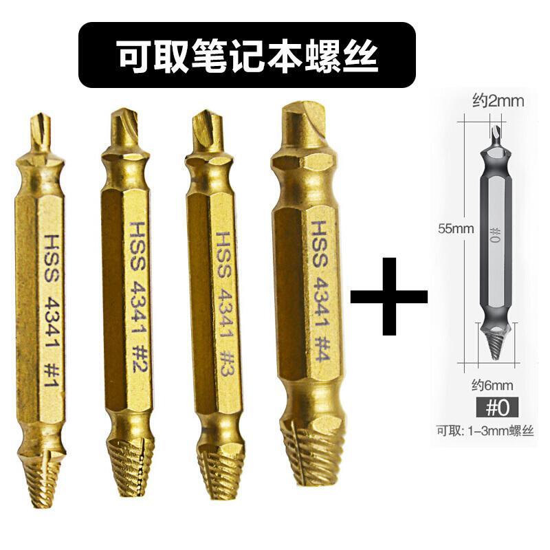 BONJEAN断丝取出器内六角滑丝螺丝高强度断头工具定制 0#1#/2#/3#/4#(4341镀钛材质)耐 默认尺寸