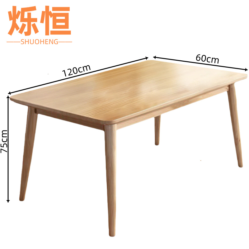 烁恒 餐桌1m张高清大图