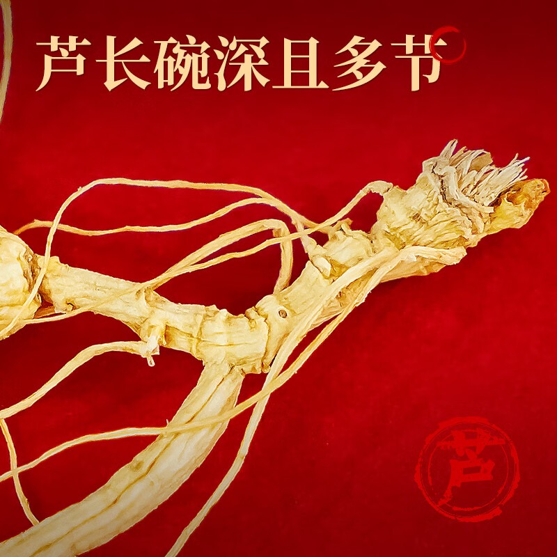 长白山人参 野山参40 ≥5g/盒高清大图