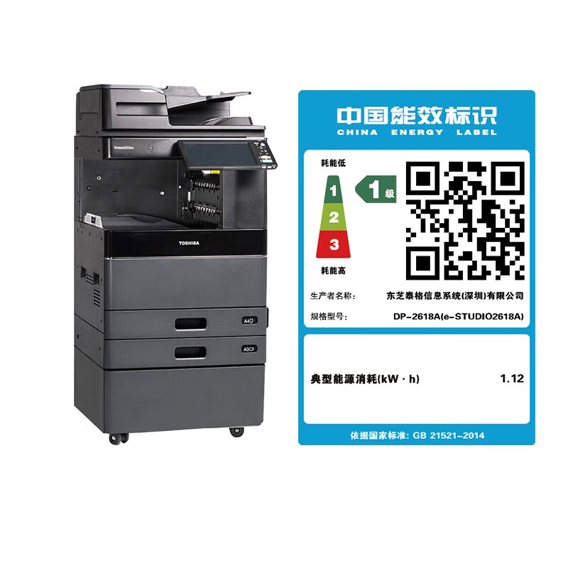 东芝DP-2618A A3黑白激光数码复印打印扫描复合机 25页/分钟 10.1英寸触控屏 U盘打印 东芝3118A/3618A/4618A复印机系列(标配+双纸盒)