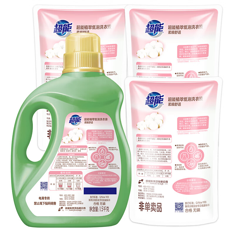 超能 柔顺舒适洗衣液 馨香依兰 6斤套装(1.5kg+500g*3) 天然椰油 洁净高清大图