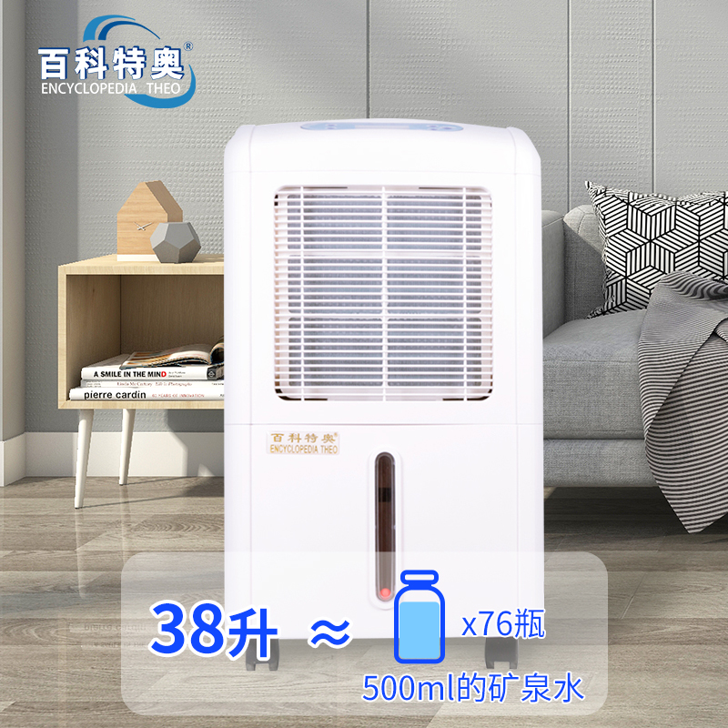 百科特奥DH-838E数码型除湿机 商用工厂除湿器 商业地下室抽湿机 别墅客厅卧室大功率家用吸湿器高清大图