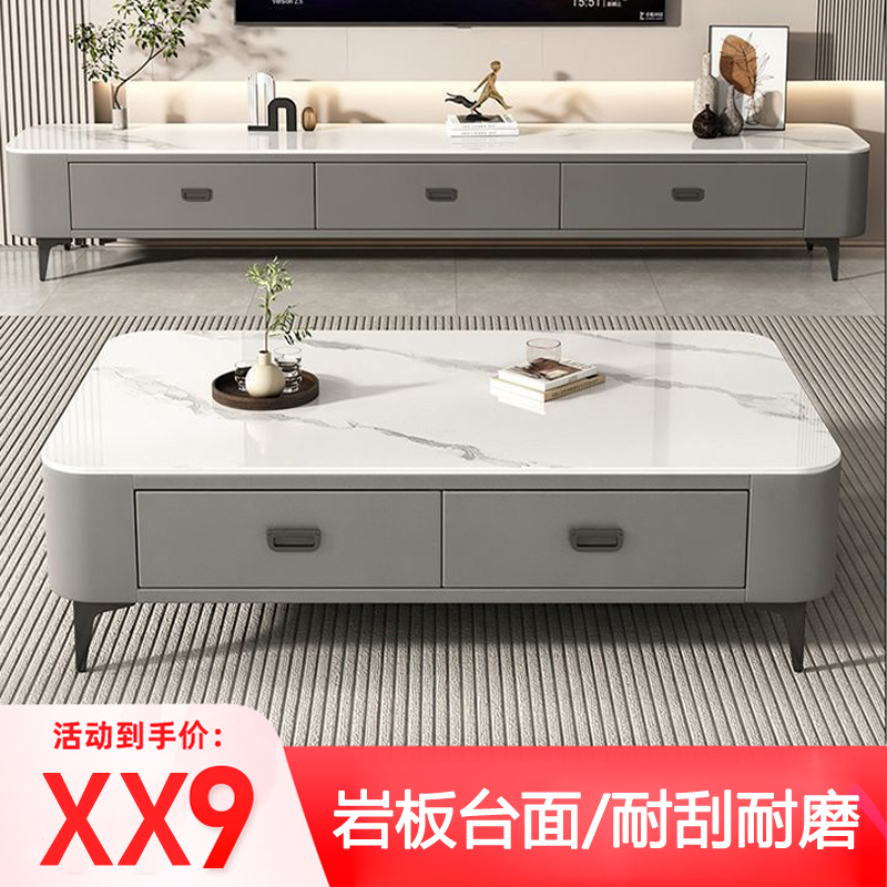 岩板茶几客厅家用轻奢桌高级感小户型落地茶几电视柜组合1212