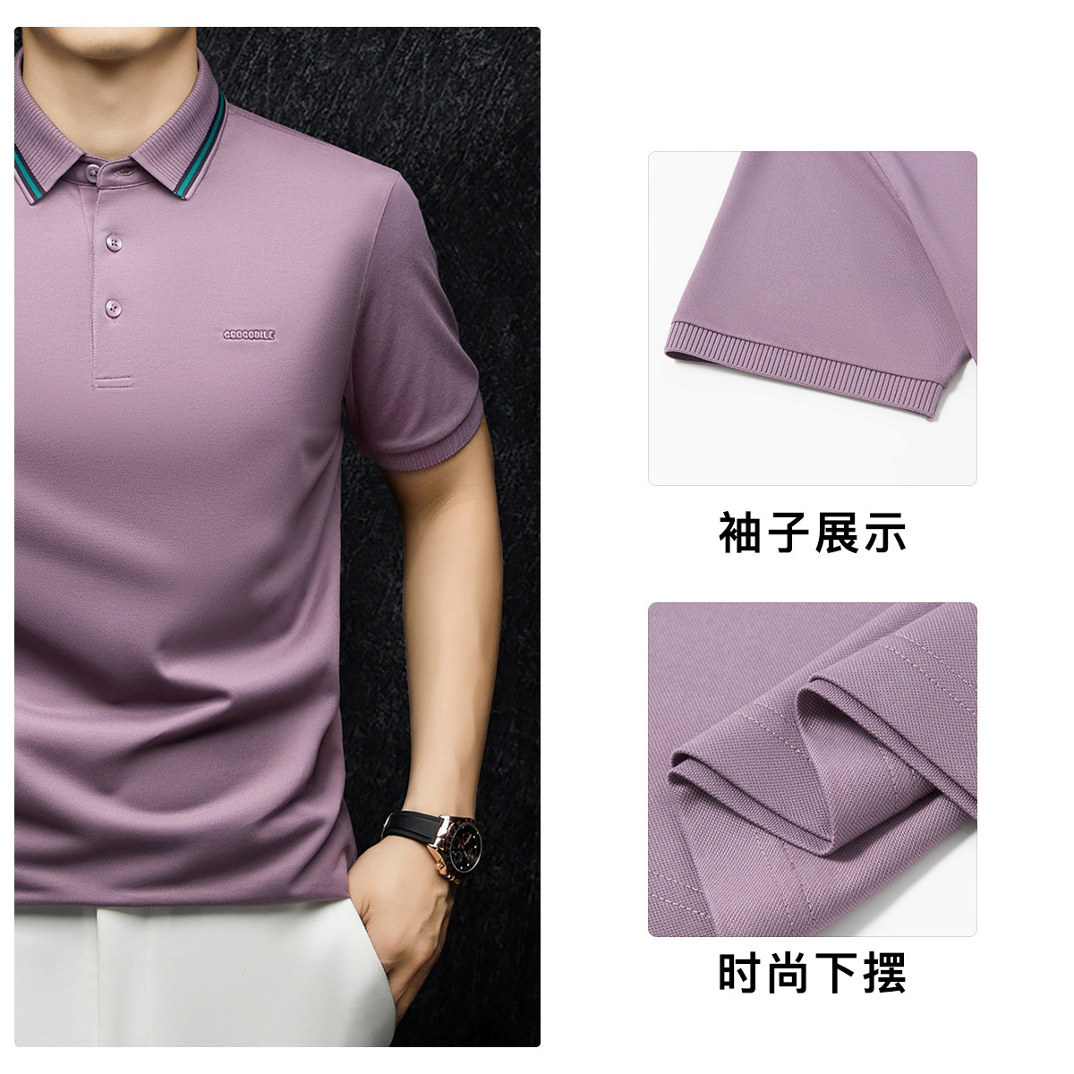 鳄鱼恤CROCODILE 男士POLO衫 纯色简约修身版型 舒适透气95%棉含量 夏季百搭潮款高清大图
