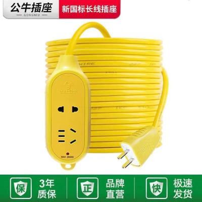 公牛-C3[2脚插头] 足0米[单插座] 公牛插座带线电动车充电延长线户外长线插排防雨水拖线板耐摔插板