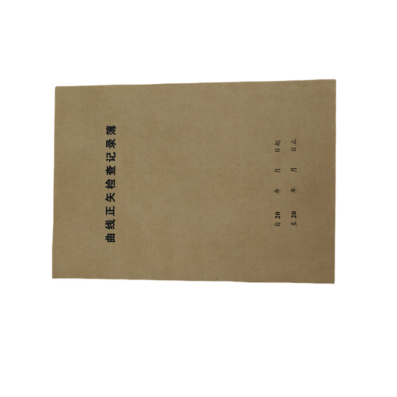 欣和小杨 定制曲线正矢检查记录簿 145*210mm 单位:本高清大图