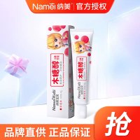 [苏宁超市]Namei纳美木糖醇儿童牙膏40g(草莓味)清新口气