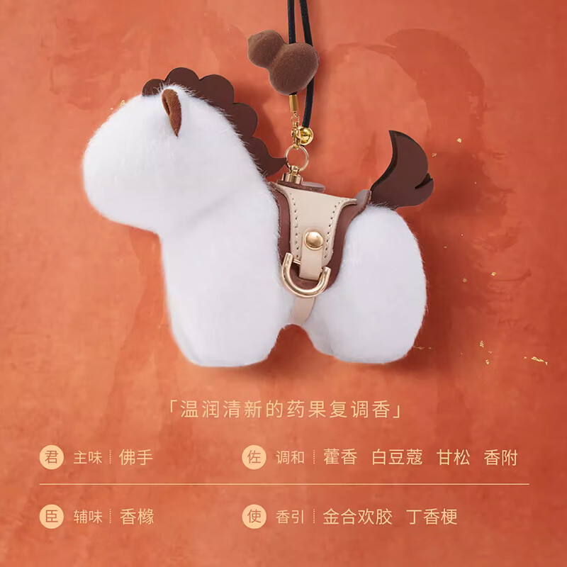 呈白 福禄献宝系列 凌云(白色)随身香挂高清大图