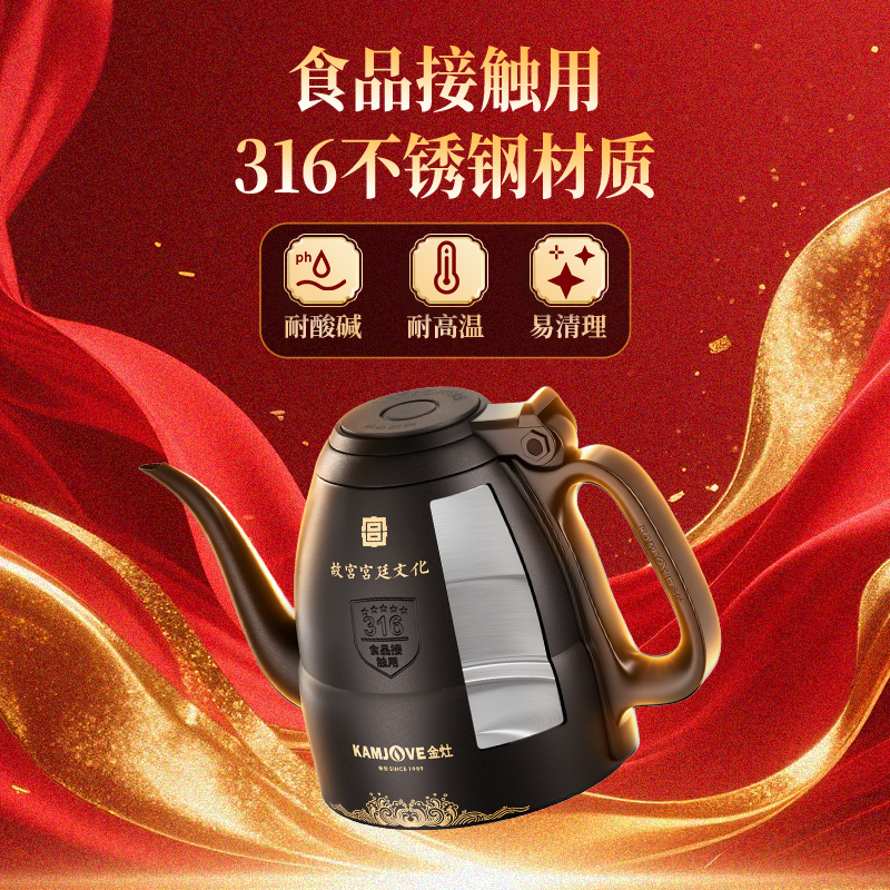 金灶E7故宫宫廷文化联名电茶炉自动上水一体泡茶专用保温烧水壶高清大图
