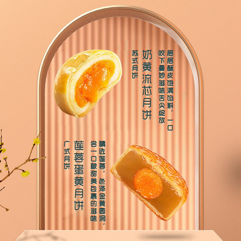 食品保健/酒水饮料>休闲食品>月饼>拉米娜>拉米娜月饼>