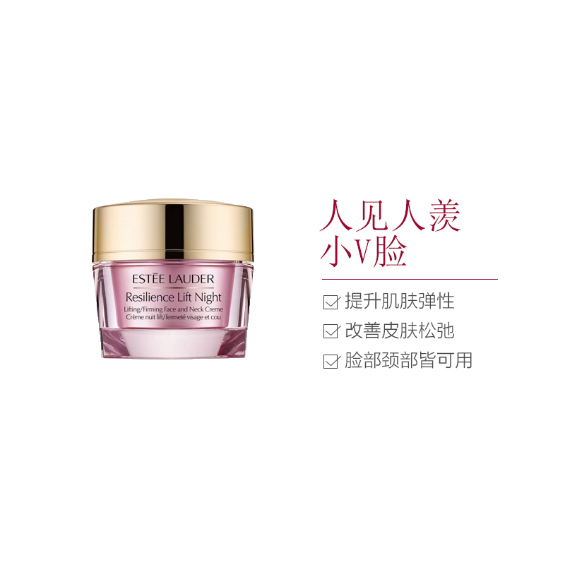 Estee Lauder 雅诗兰黛 钻石立体紧颜霜50ml 面霜颈霜[到期时间2025-02-01]
