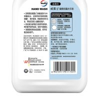 威露士健康抑菌洗手液丝蛋白525ml*2瓶