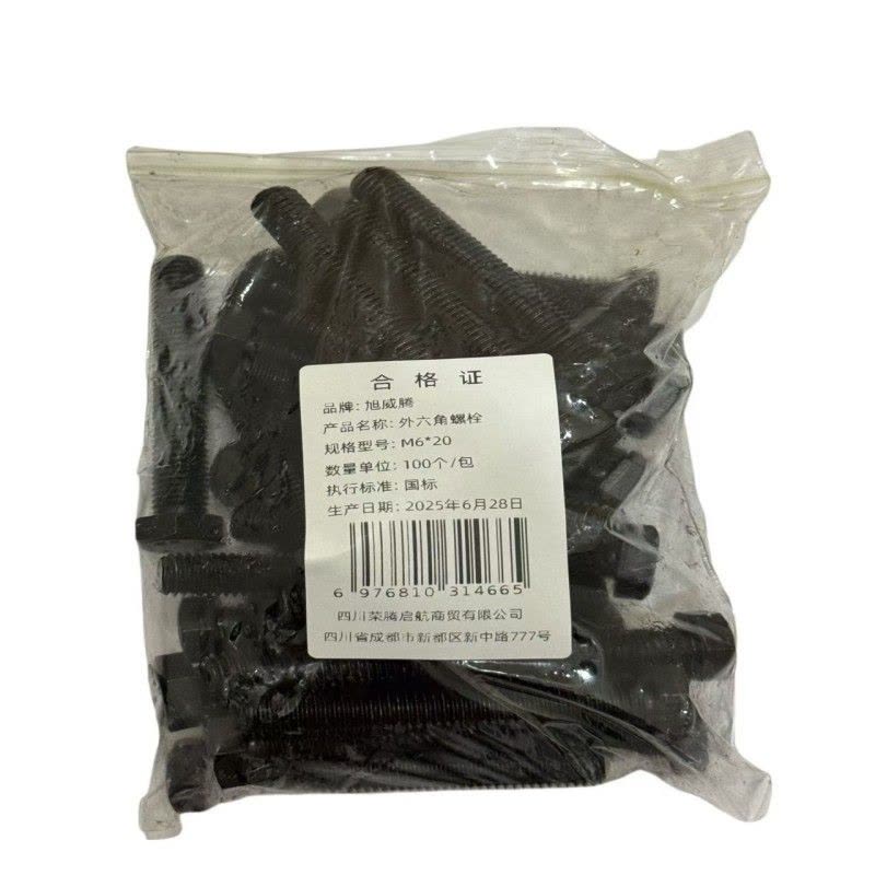 旭威腾外六角螺栓M6*20(100个/包)图片