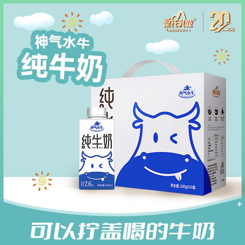 神气水牛纯奶旋盖装200ml*10盒