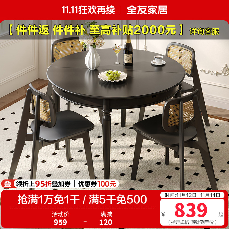 全友家居餐桌法式复古多功能圆桌客厅餐厅可伸缩实木桌腿吃饭桌子