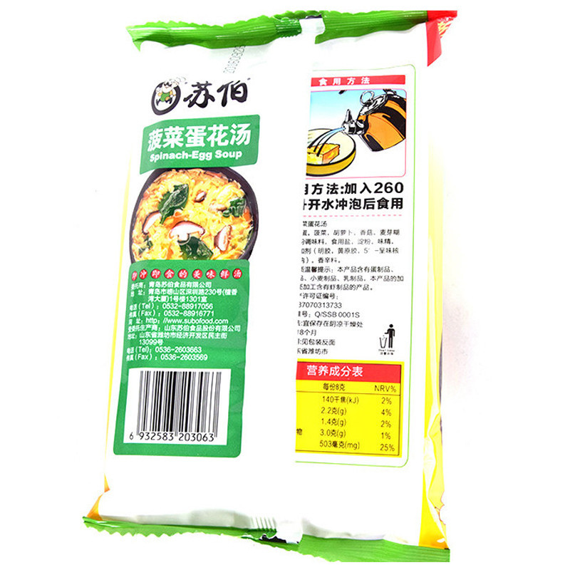 苏伯菠菜蛋花汤32g 苏伯 方便速食 蛋花汤 菠菜 即冲即食