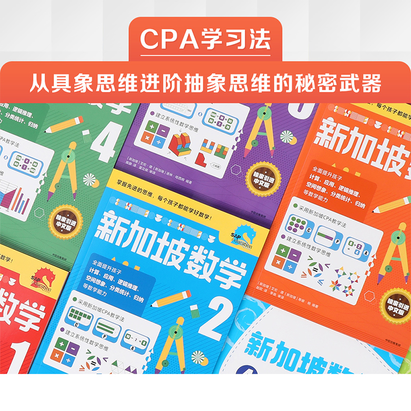 醉染图书新加坡数学 197875217191高清大图