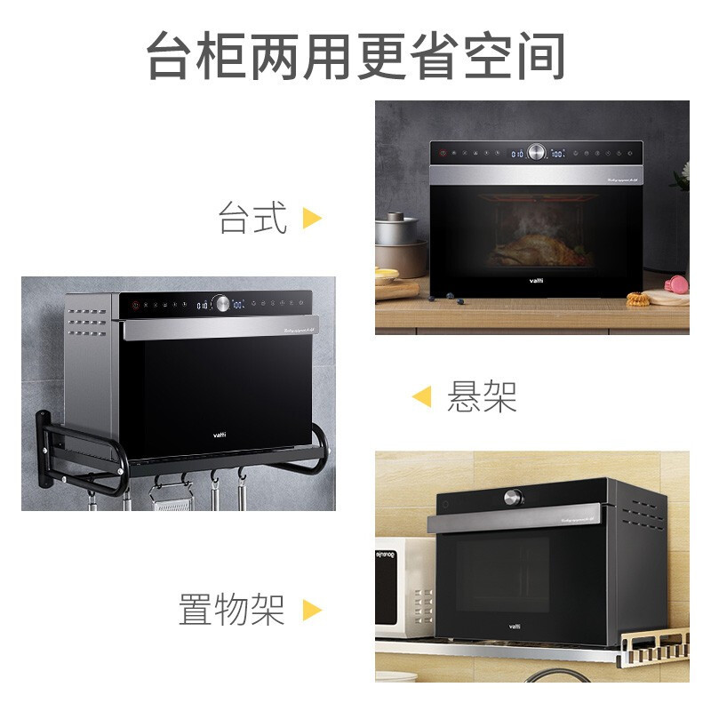 华帝(vatti)ZKMB-28GB18 蒸汽电烤箱 28L智能家用烘焙蒸烤合一 多功能台式电蒸箱蒸烤箱 上下一体控温