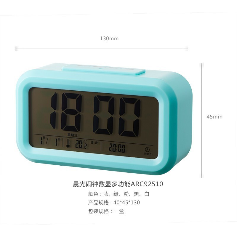 晨光闹钟数显多功能ARC92510 单只装