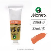32ml中国画颜料大容量单支单只大支马力马丽染料颜色