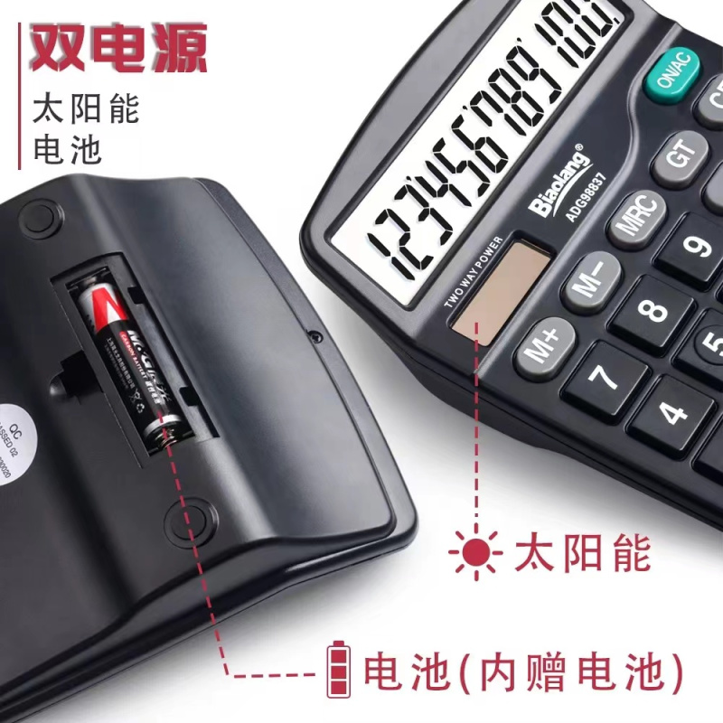 计算器