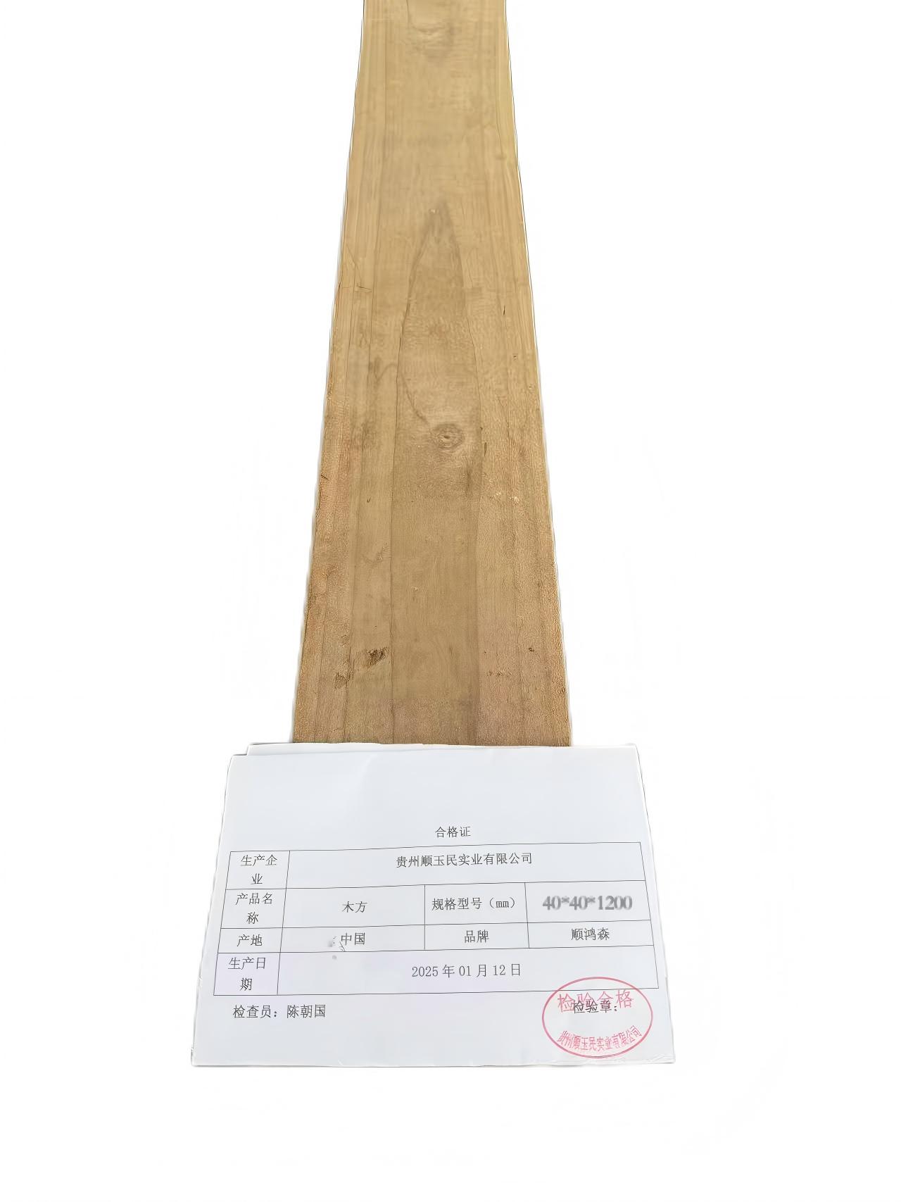 顺鸿森 垫木方木条 40mm*40mm*1250mm 根高清大图