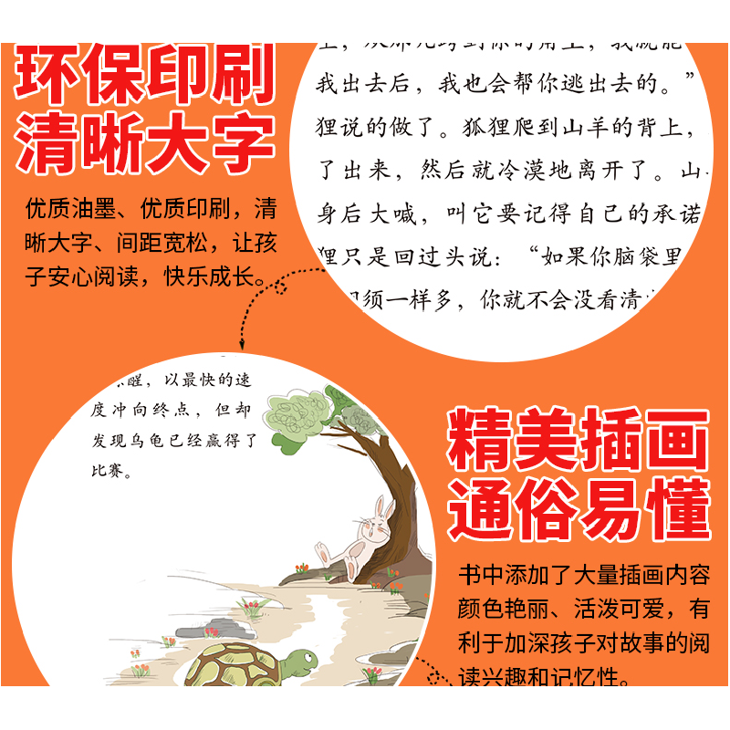 正版新书]伊索寓言(古希腊)伊索9787229138851高清大图