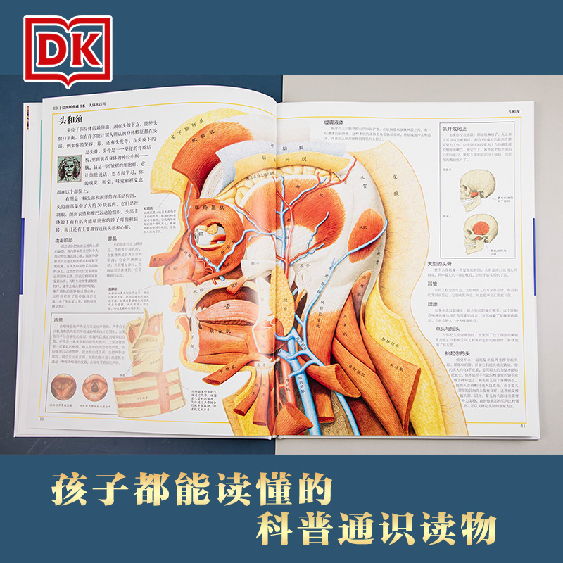 [M]人体大百科-9787200171280