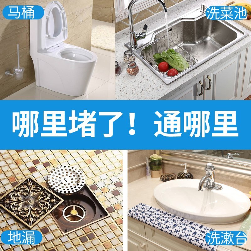 管道疏通剂厨房厕所马桶卫生间除臭强力溶解堵塞通疏通下水道神器
