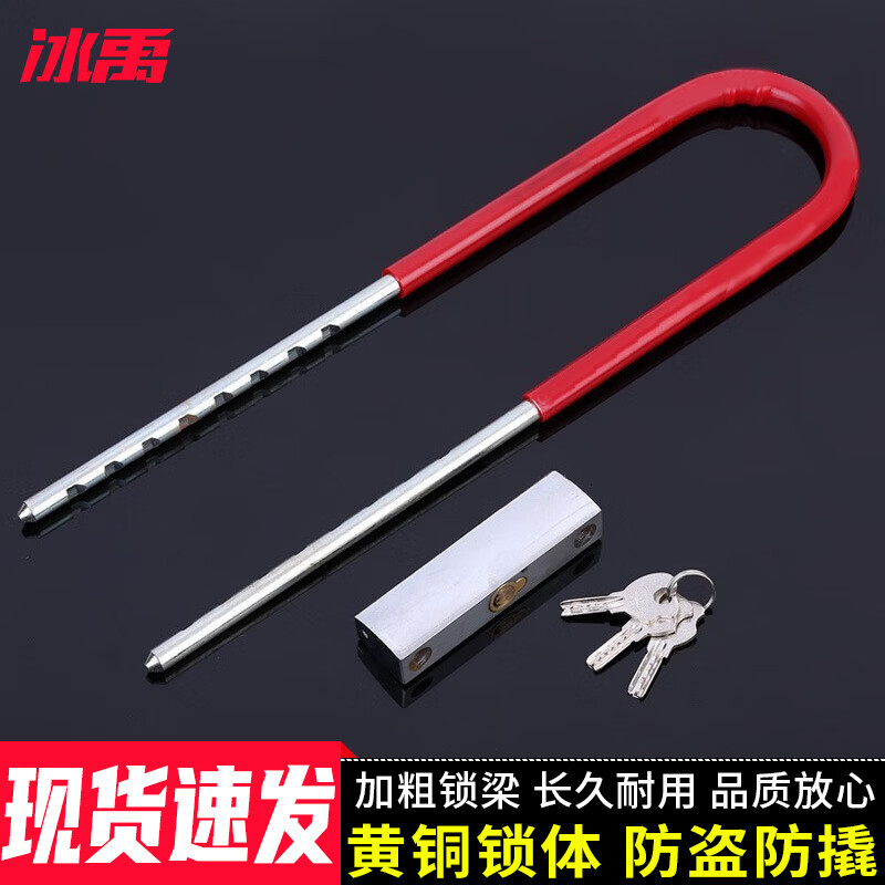 冰禹 玻璃门U型锁 BYA-120 901型号 420mm 1把