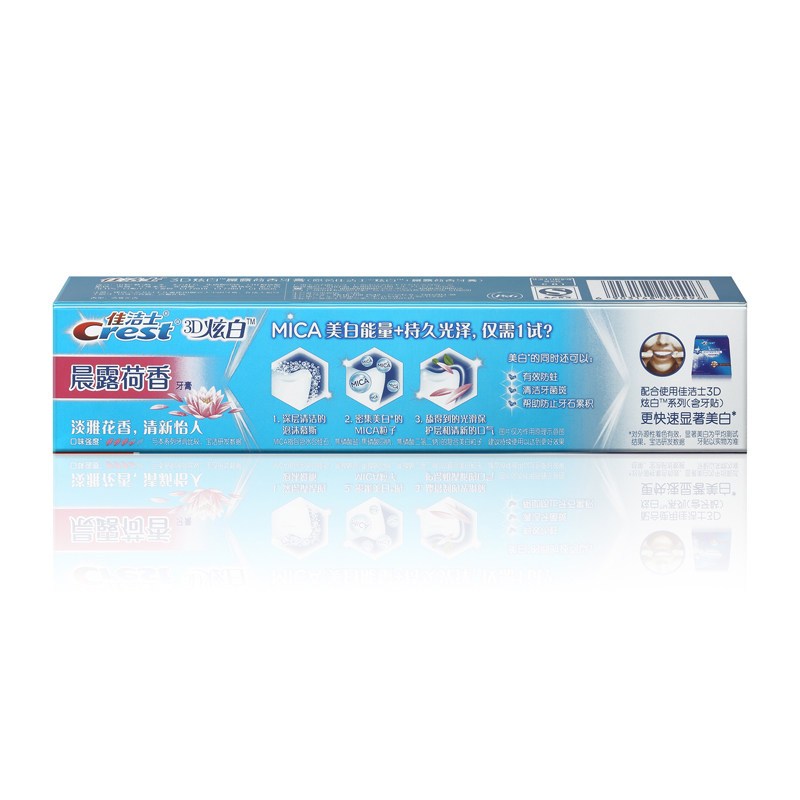 佳洁士(Crest)3D炫白晨露荷香牙膏180克三支装
