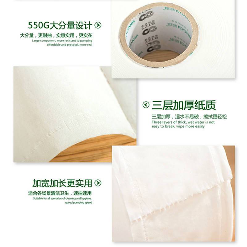 全木浆大卷纸珍宝纸卫生纸酒店厕所用纸商场厕所用纸公共厕纸 6卷装