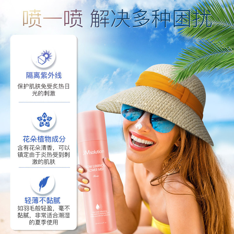JMsolution/肌司研 玫瑰防晒喷雾粉色180ml 欧洛拉隔离清爽补水保湿全身防油性肤质防晒霜PA+++