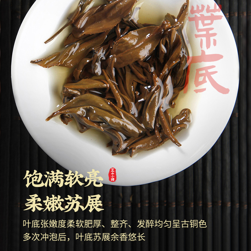 茶馬世家 武夷山正山小种 50g高清大图