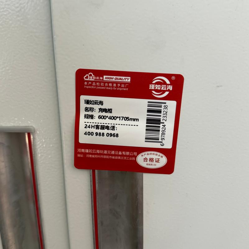 瑾如云海 储存柜 充电柜 600*400*1705mm 台高清大图