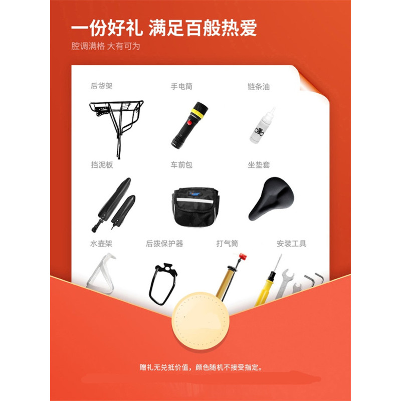 永久 探索者850 26寸 山地自行车(单位:辆)