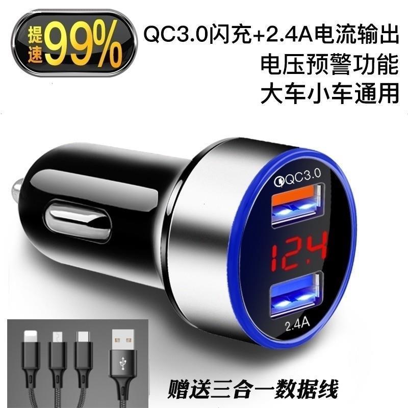 车载充电器24v 大货车车充智能手机快充12V24V大车小车通用挖掘机 【普通数显款】黑色