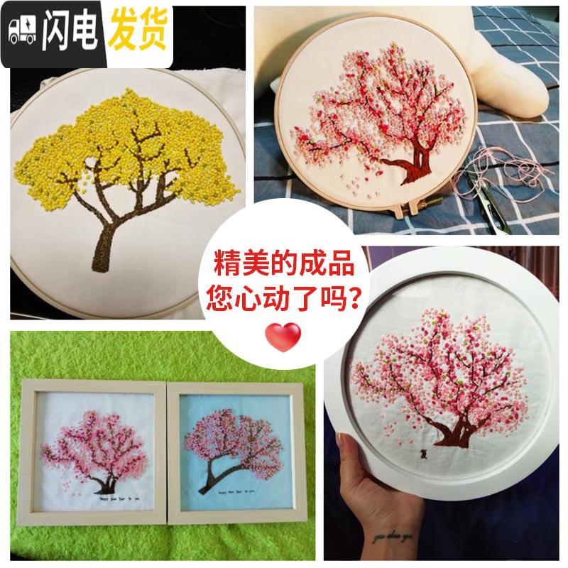 三维工匠十字绣2020新款刺绣diy戳戳绣简单小件挂件手工自己丝带古风毛线 樱花树[送一套绣绷,送全套工具包]高清大图