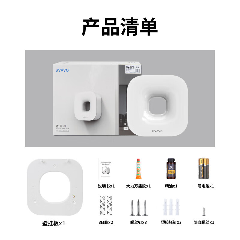 瑞沃(SVAVO)喷香机自动精油机家用便携式迷你小型静音喷雾智能扩香机客厅 PL-151090白色+100ML精油+电池高清大图
