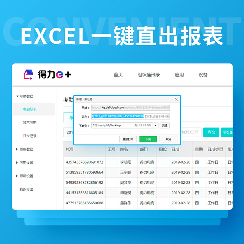 得力 DL-D2智能云考勤机 银灰色一台装 动态人脸识别打卡考勤机 wifi联网 在线管理 实时查看 刷脸考勤机高清大图