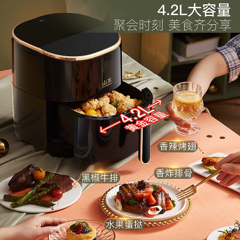 山本空气炸锅4.2L大容量液晶智能全自动6958TS(颜色随机)高清大图