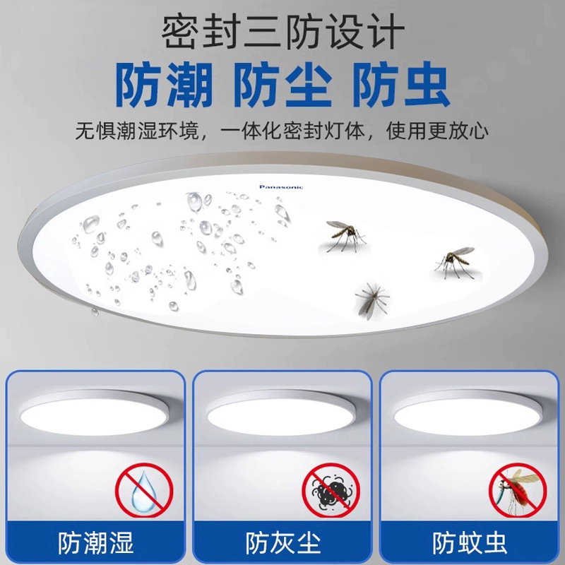 松下(Panasonic) 三防灯卧室餐厅全密封防蚊阳台灯厨房洗手间防水防潮吸顶灯超薄过道灯12/18/24/36W高清大图