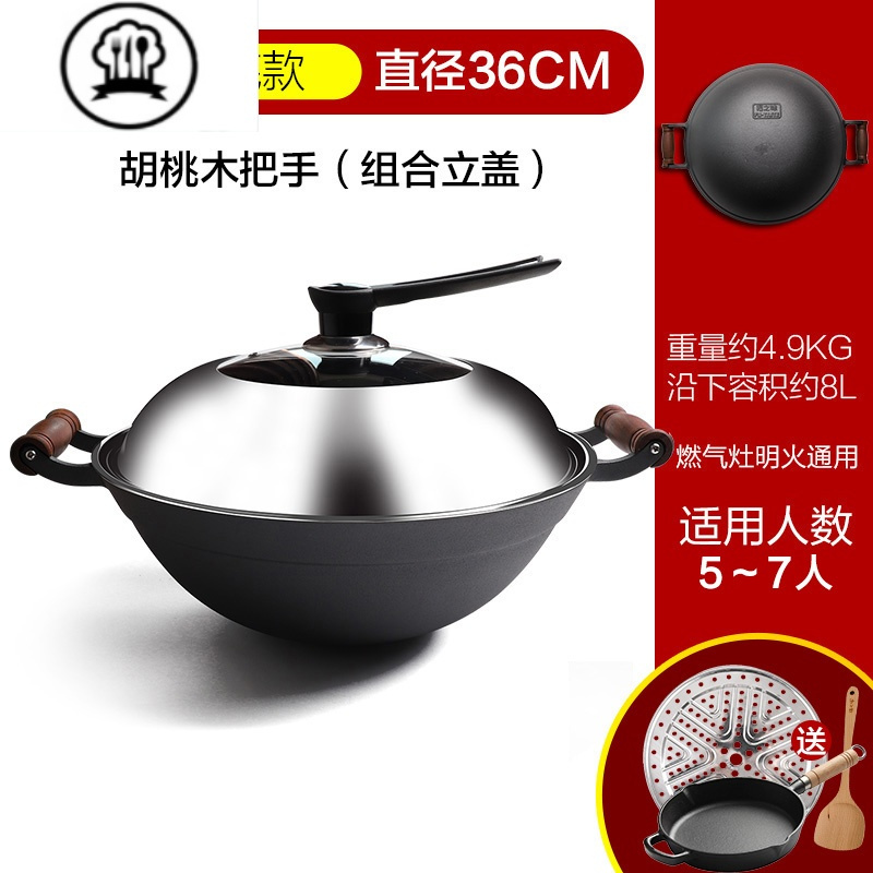 敬平铁锅炒菜锅无涂层铸铁锅双耳老式铁锅不粘锅不生锈家用炒锅36cm不