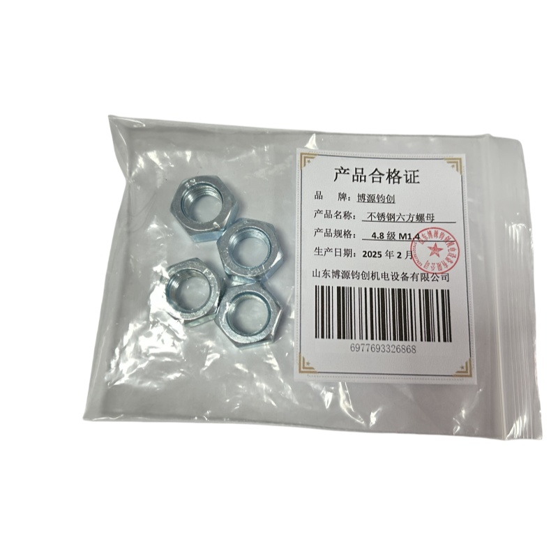 博源钧创 不锈钢六方螺母 4.8级M1.4 个高清大图