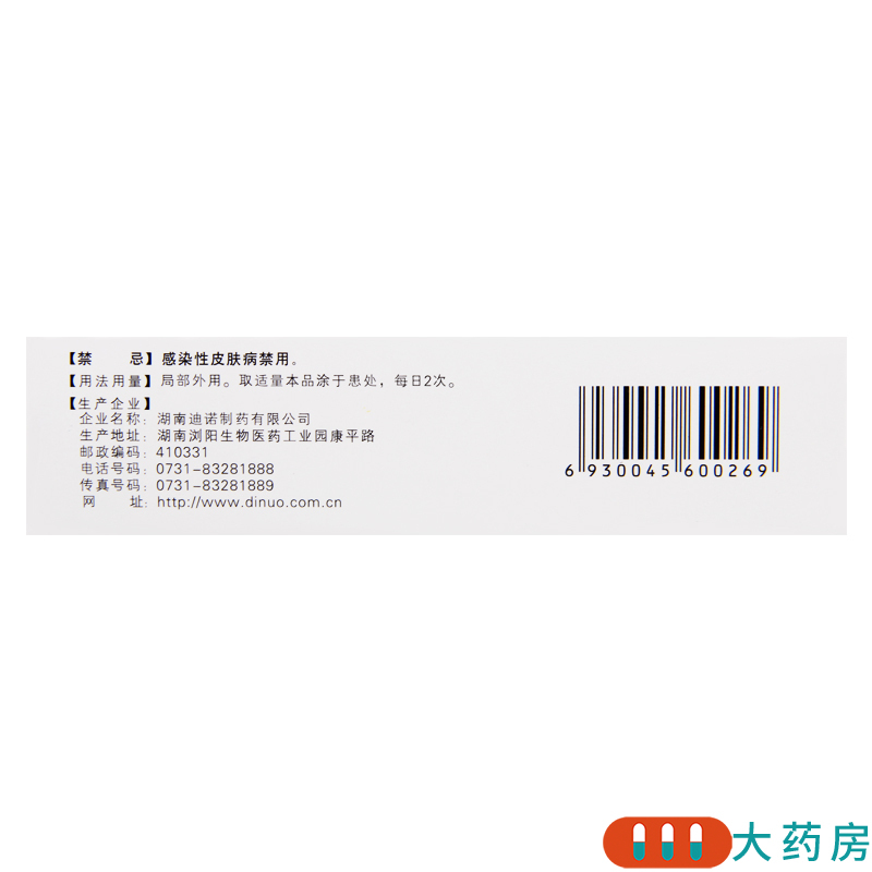 [9盒]舒夫林丁酸氢化可的松乳膏15g/盒*9盒过敏性皮炎脂溢性皮炎湿疹瘙痒症高清大图