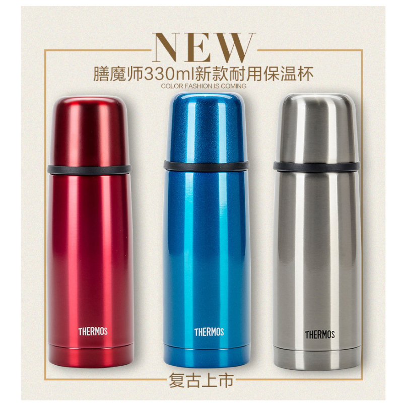 膳魔师 保温杯 TCDX-330